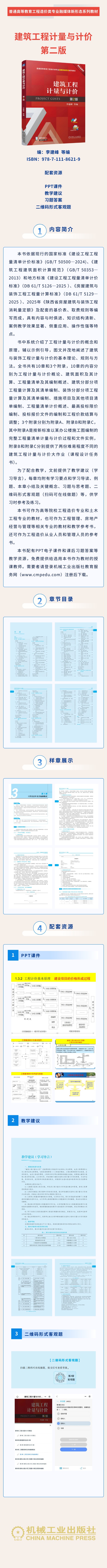 宣传图