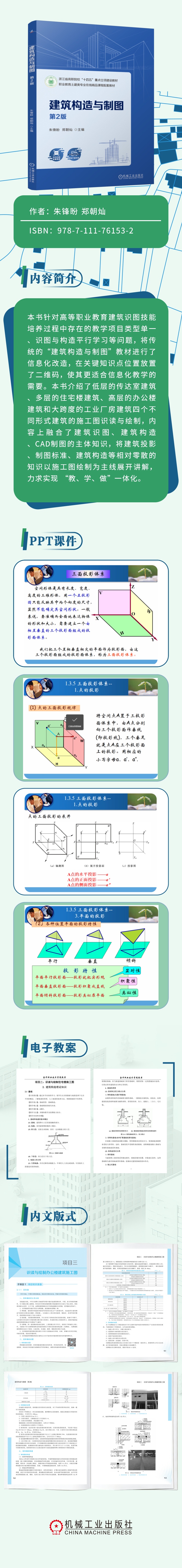 宣传图
