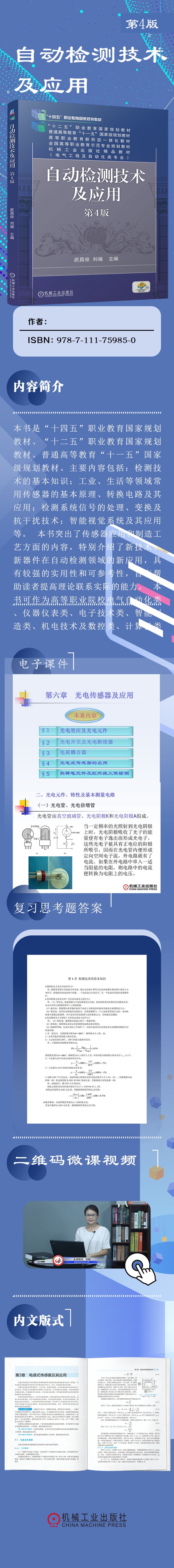 宣传图