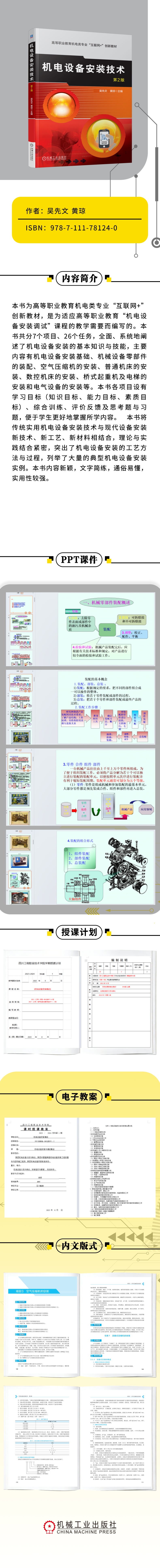宣传图