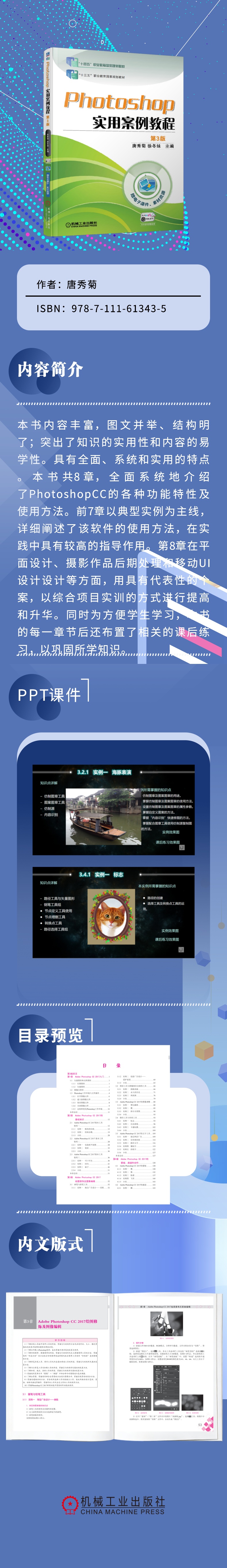 宣传图