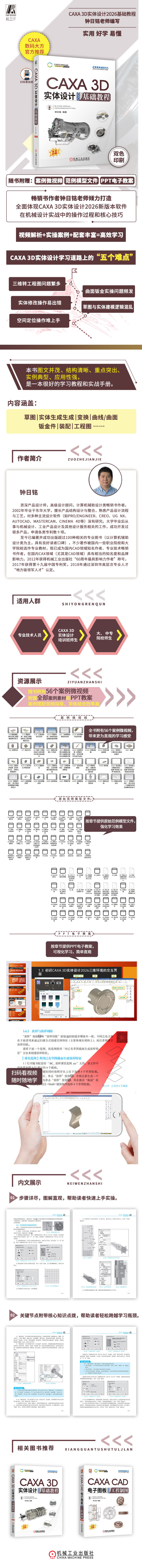 宣传图