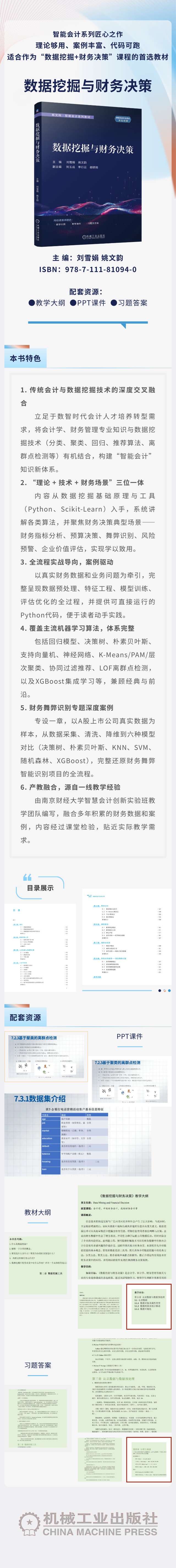宣传图