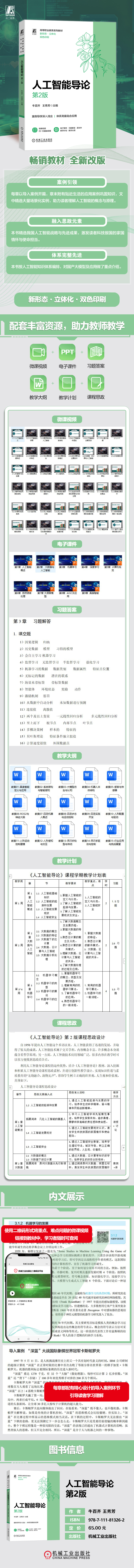 宣传图