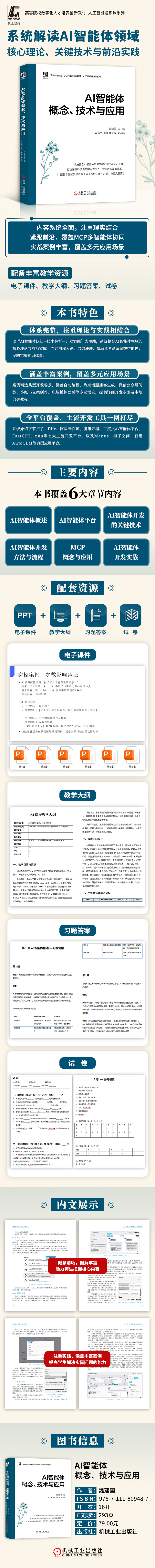宣传图