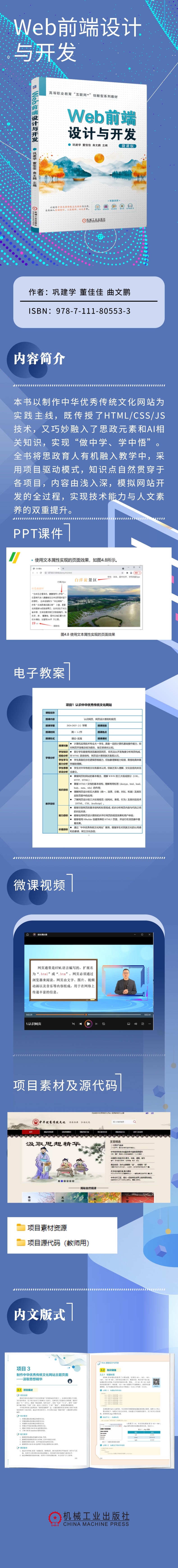 宣传图